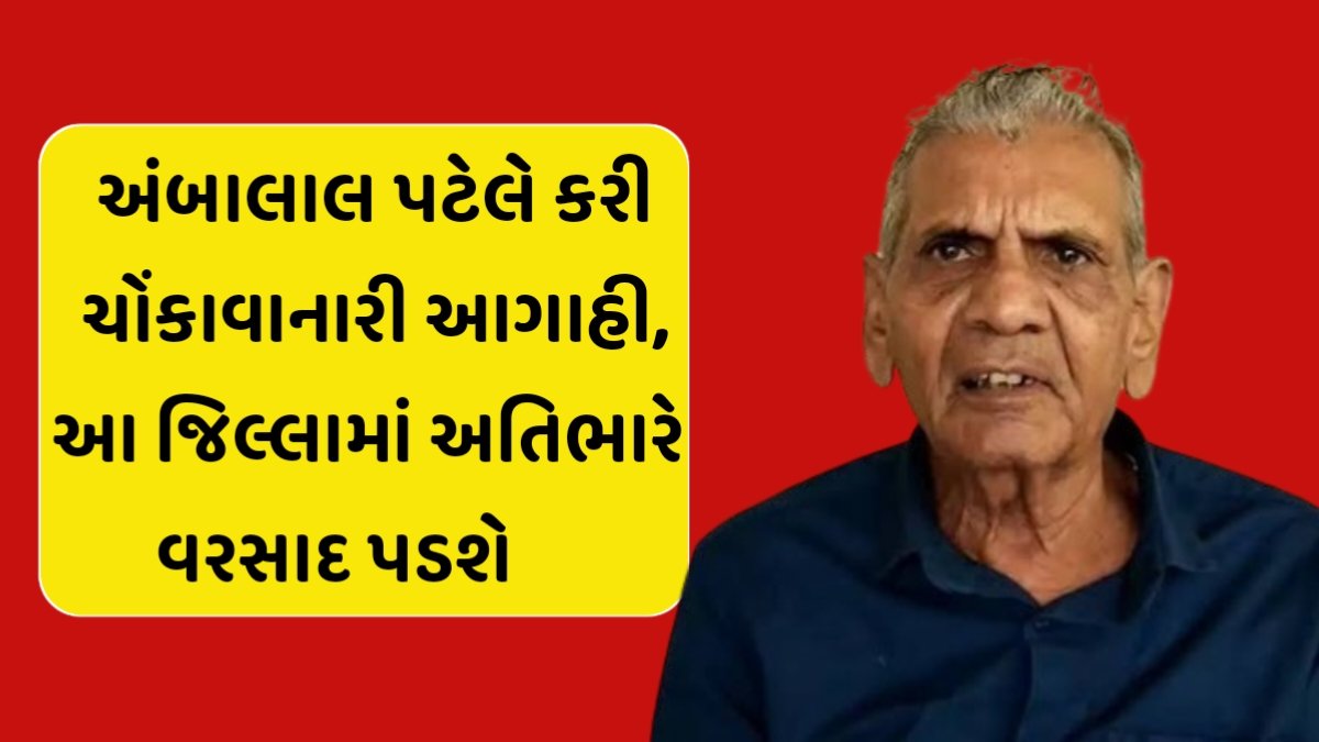 Amabalal Patel Agahi