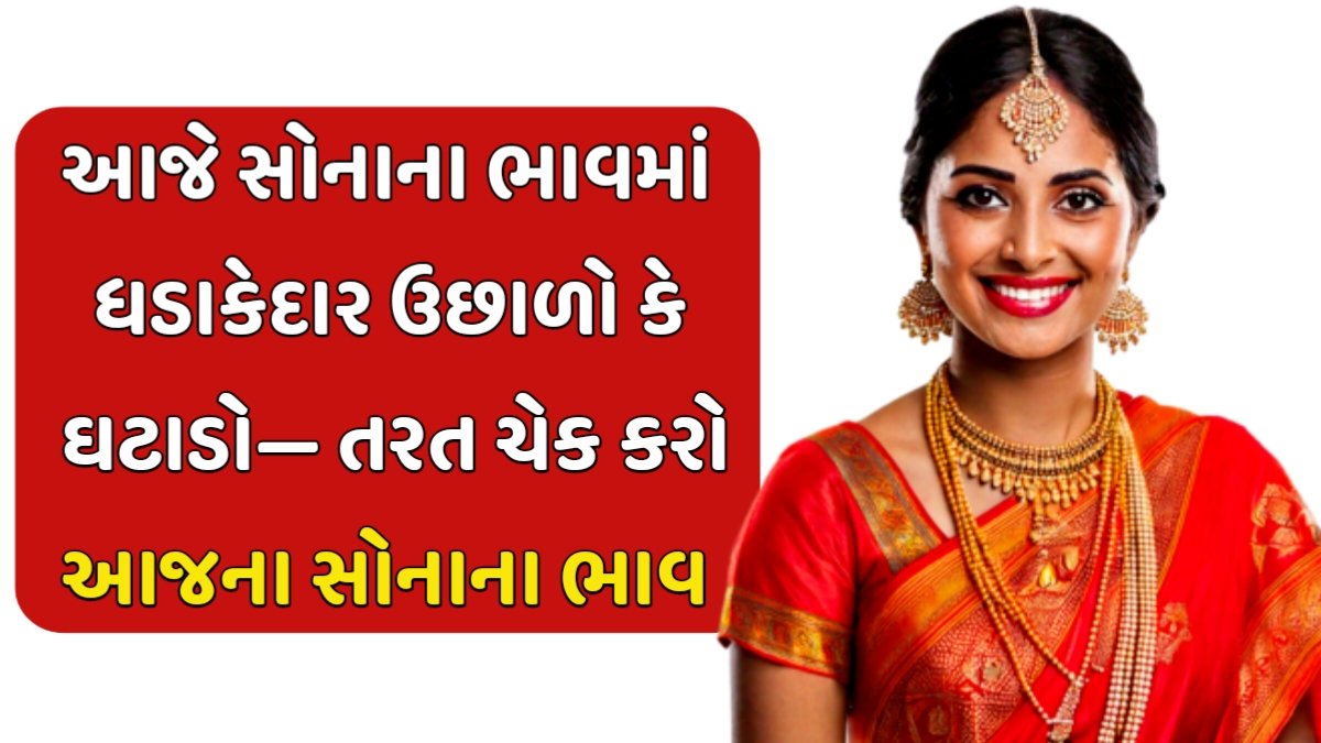 Today Gold Price