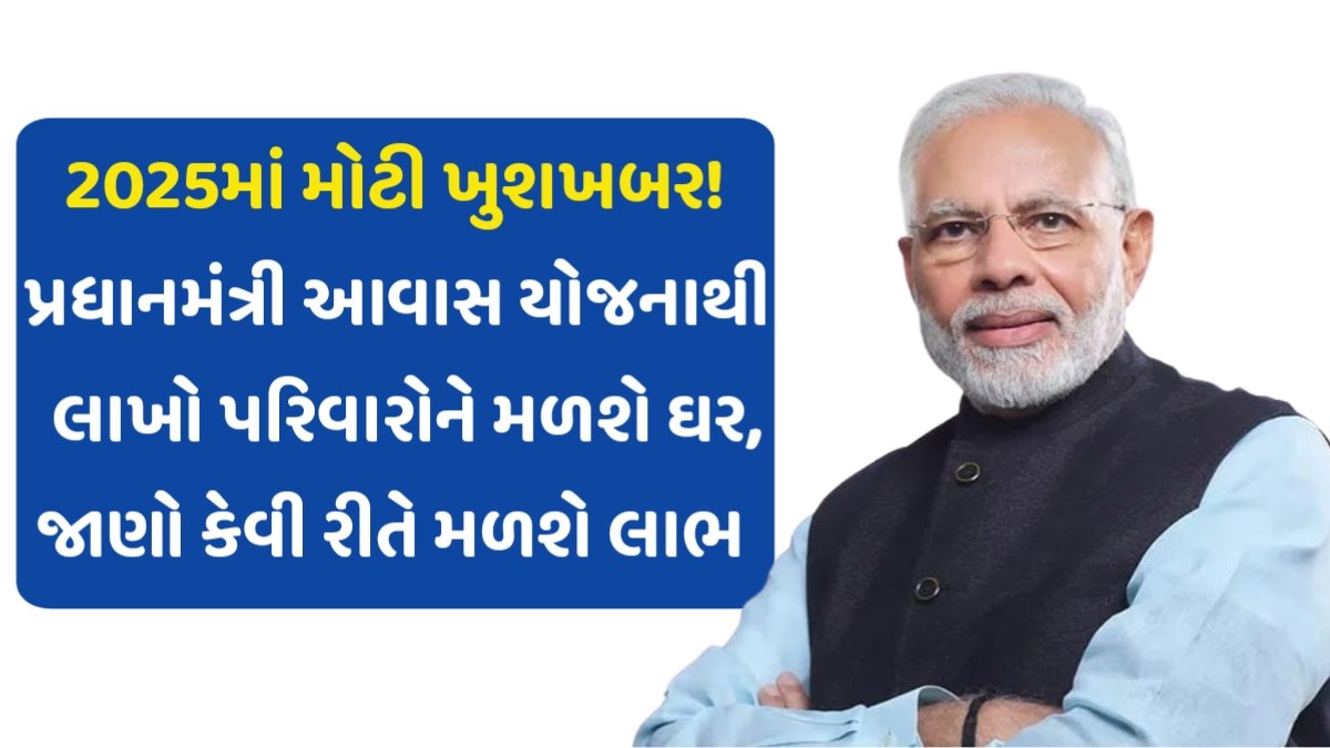 PM Awas Yojana
