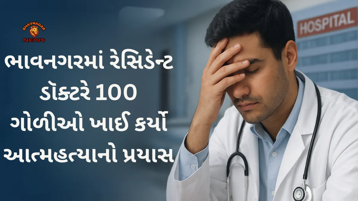 Resident doctor attempts suicide