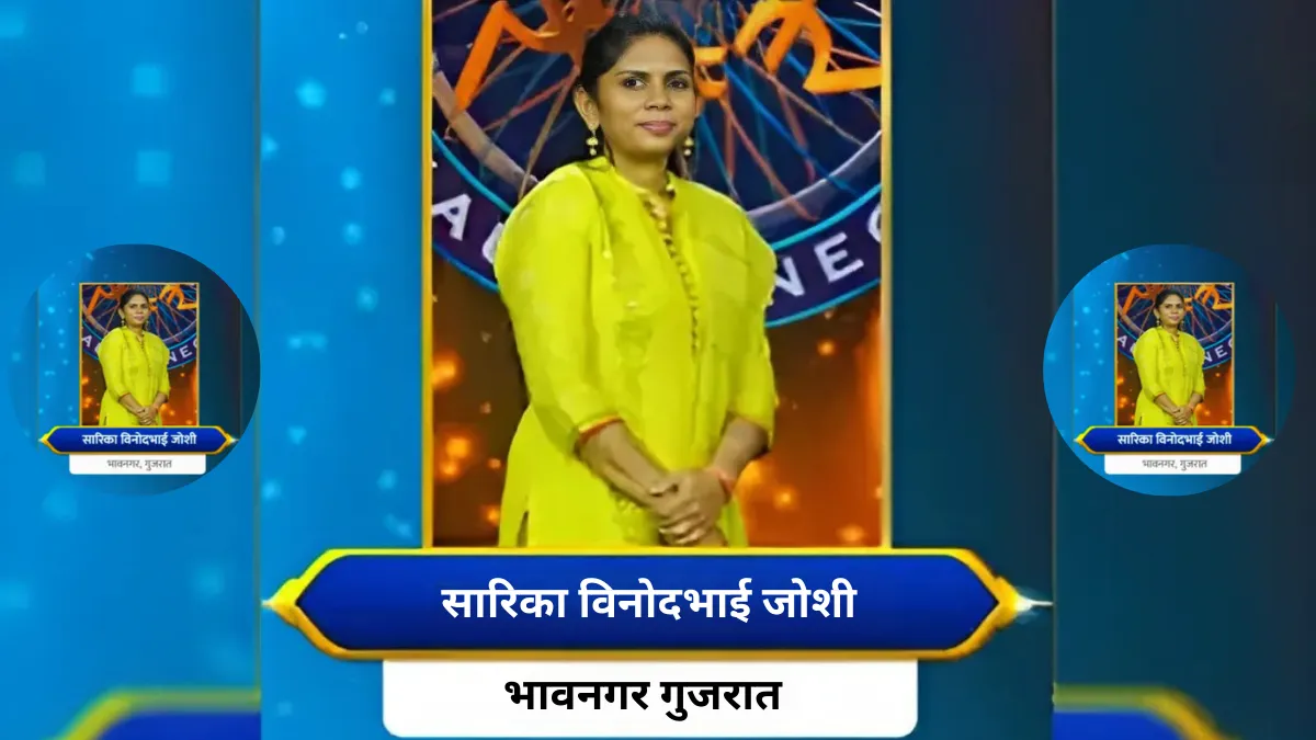 A Woman From Bhavnagar Will Sit On The Hot Seat Of KBC