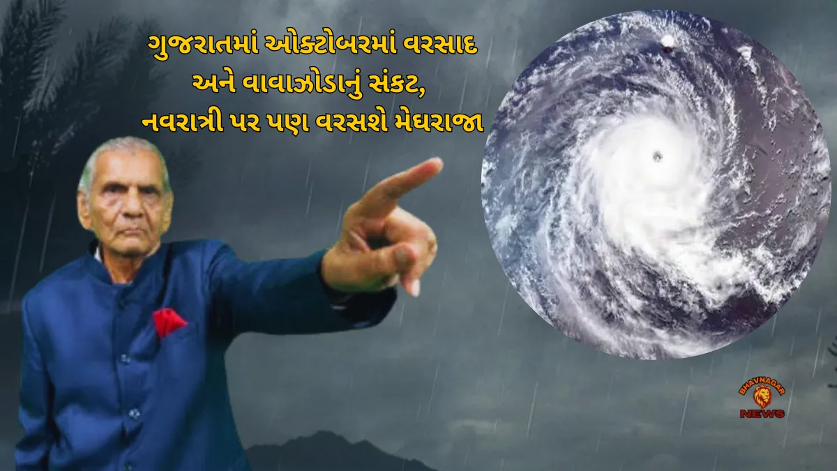 Ambalal Patel forecast