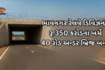 Bhavnagar news